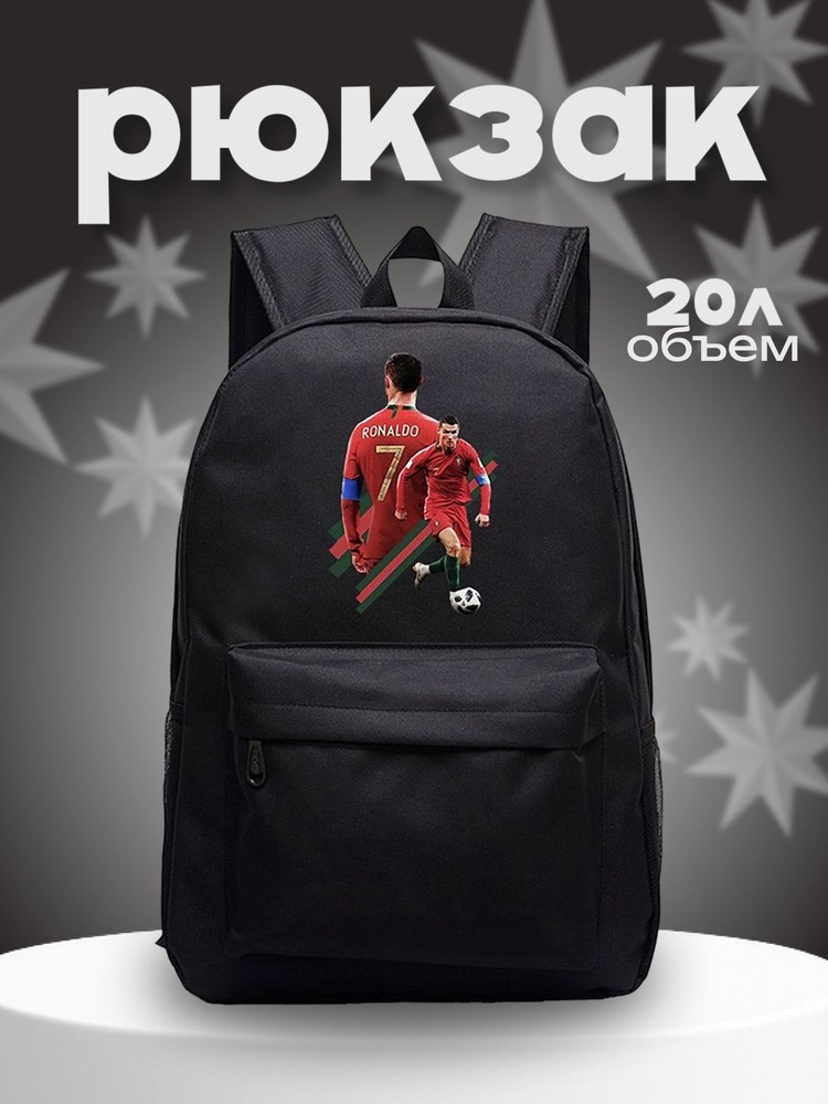 Рюкзак #1