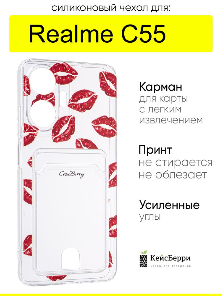 Чехол для Realme C55, серия Cardhold #1