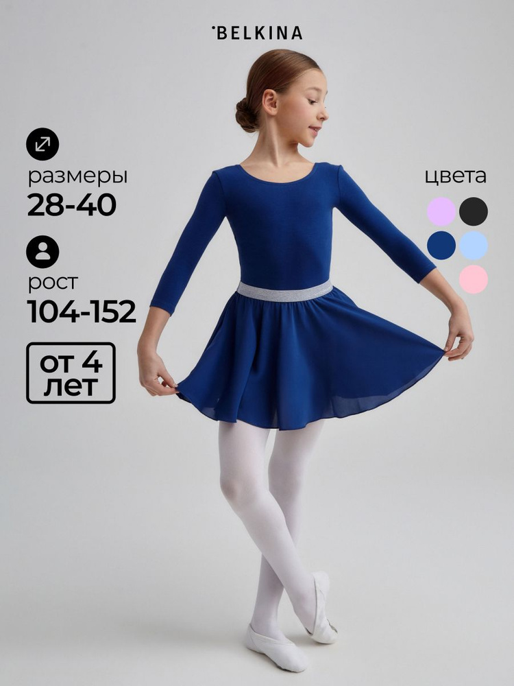Юбка #1