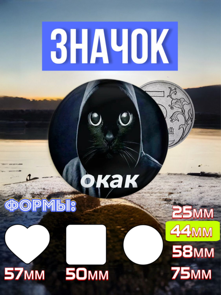 Значок #1
