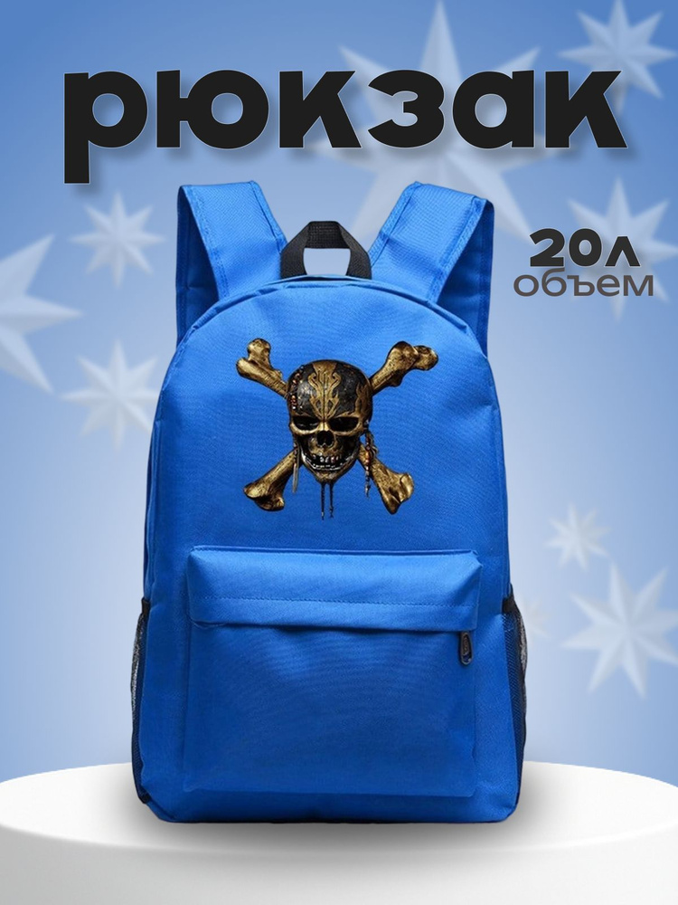 Рюкзак #1