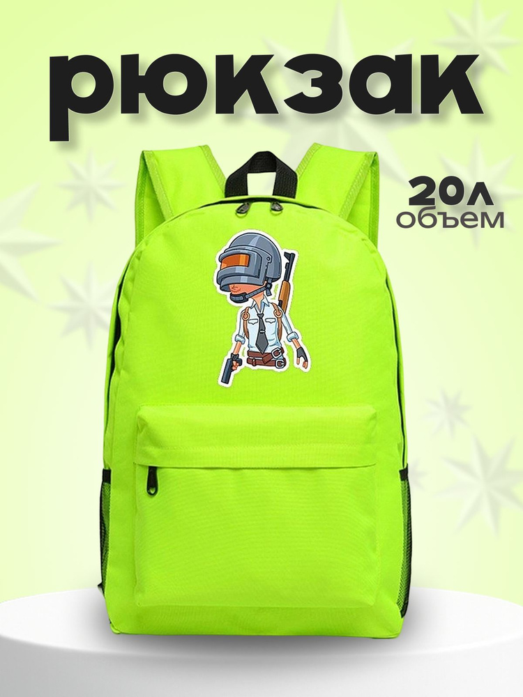 Рюкзак #1