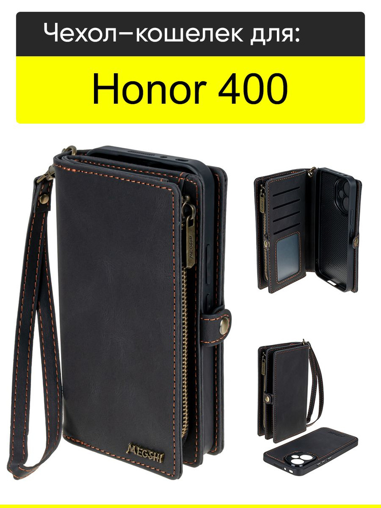 Чехол для Honor 400, серия Bag book #1