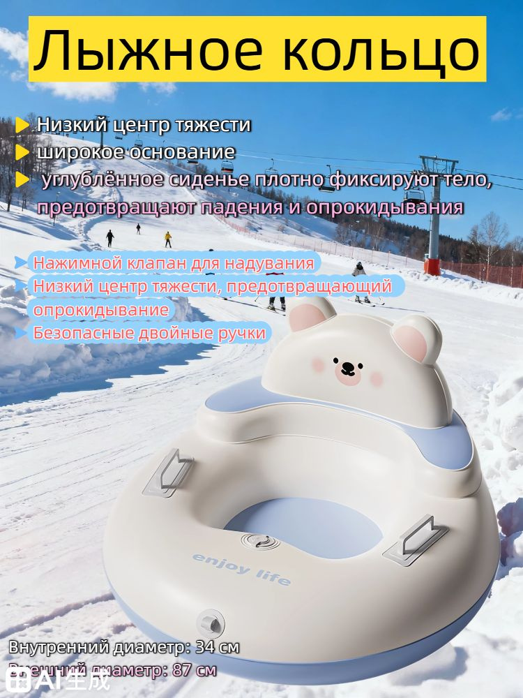 Тюбинг #1