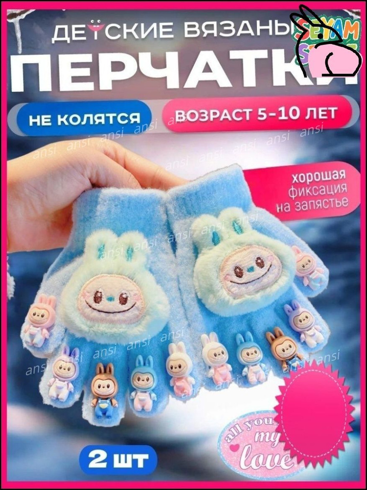Перчатки Перчатки, 1 пара #1