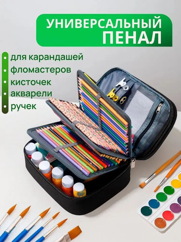 Пенал #1