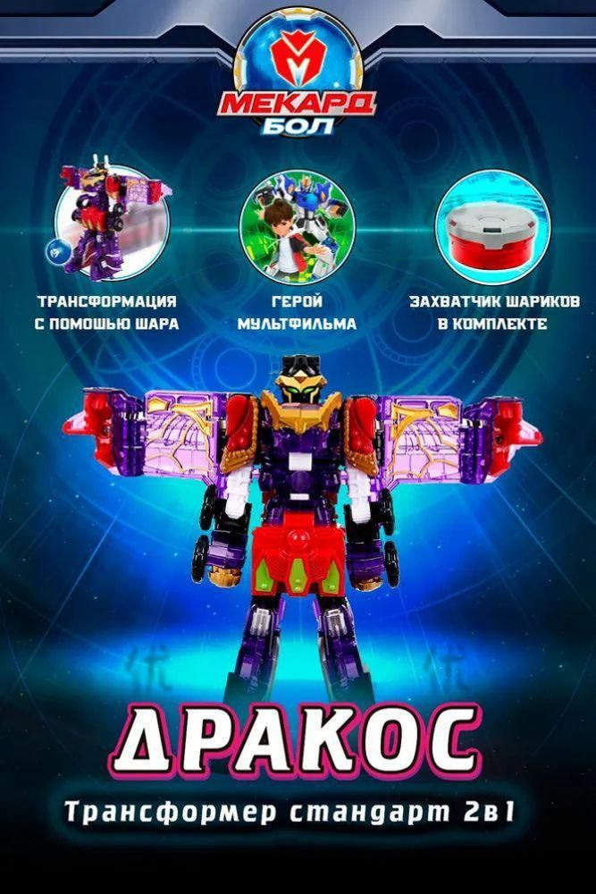 Трансформер #1