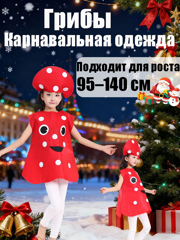 Карнавальная одежда  #1