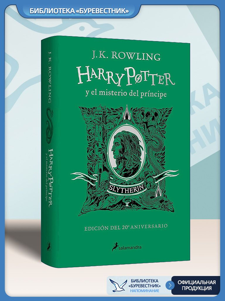 Harry Potter y el misterio del Prncipe - Edicin 20 Aniversario ...