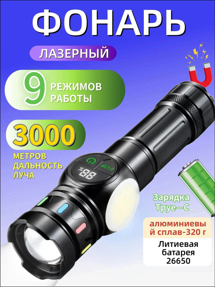 Фонарь-прожектор #1