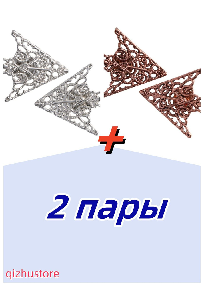 Брошь #1