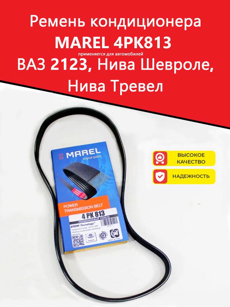 Ремень 813 (4РК) (TOYOPOWER)