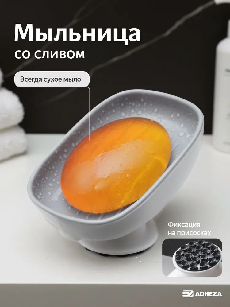 Мыльница #1