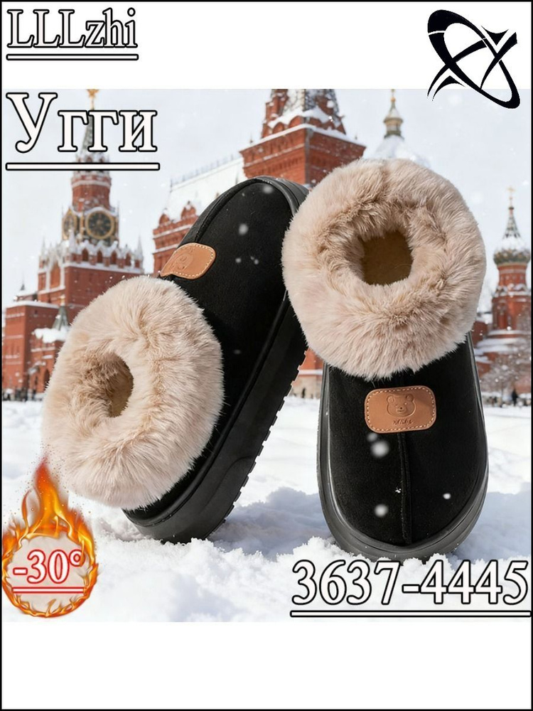 Угги #1