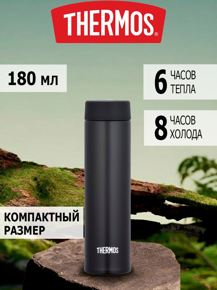 Термос Thermos JOJ-180 BK для чая и кофе 0,18 л, черный, 561558 #1