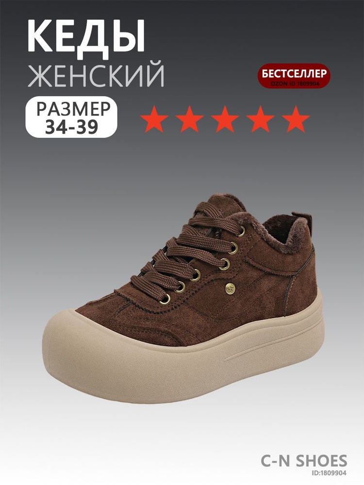 Кеды #1