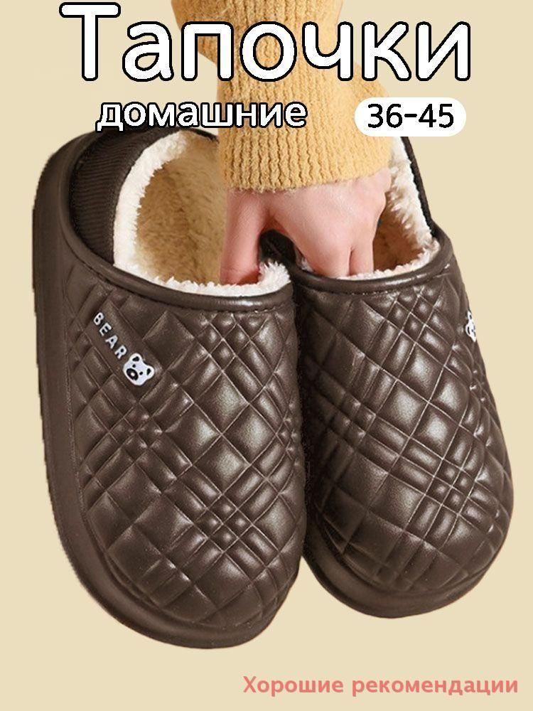 Галоши #1
