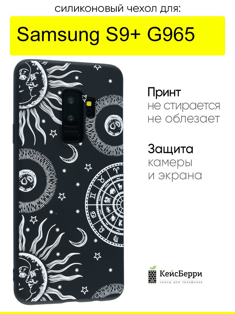 Чехол для Samsung Galaxy S9+ G965, серия Soft #1