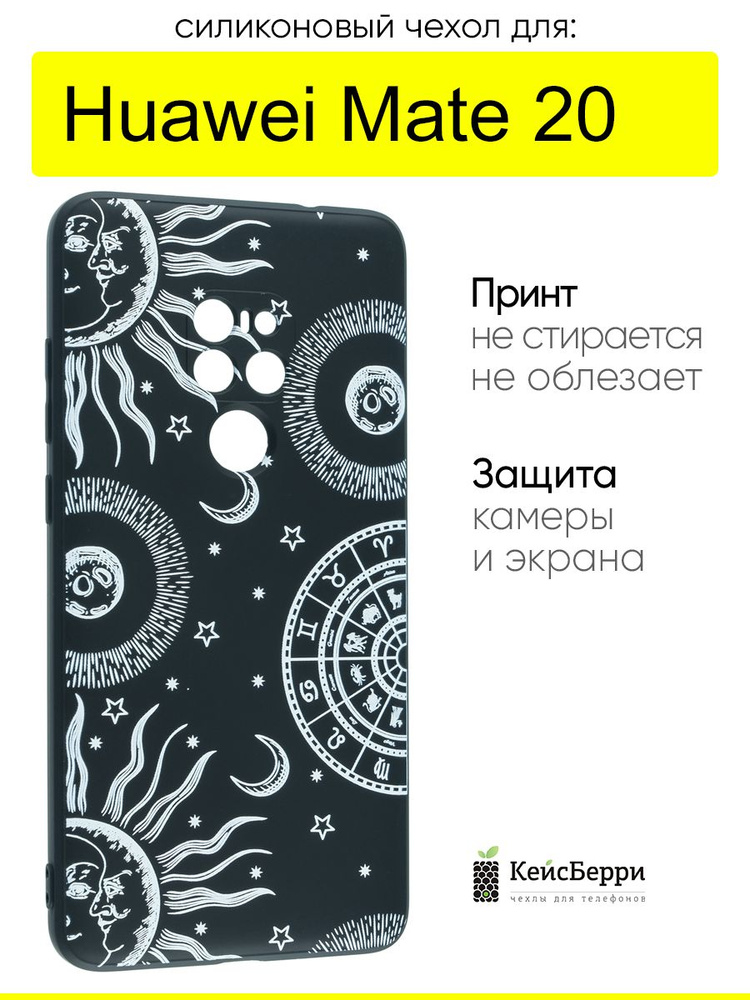 Чехол для Huawei Mate 20, серия Soft #1