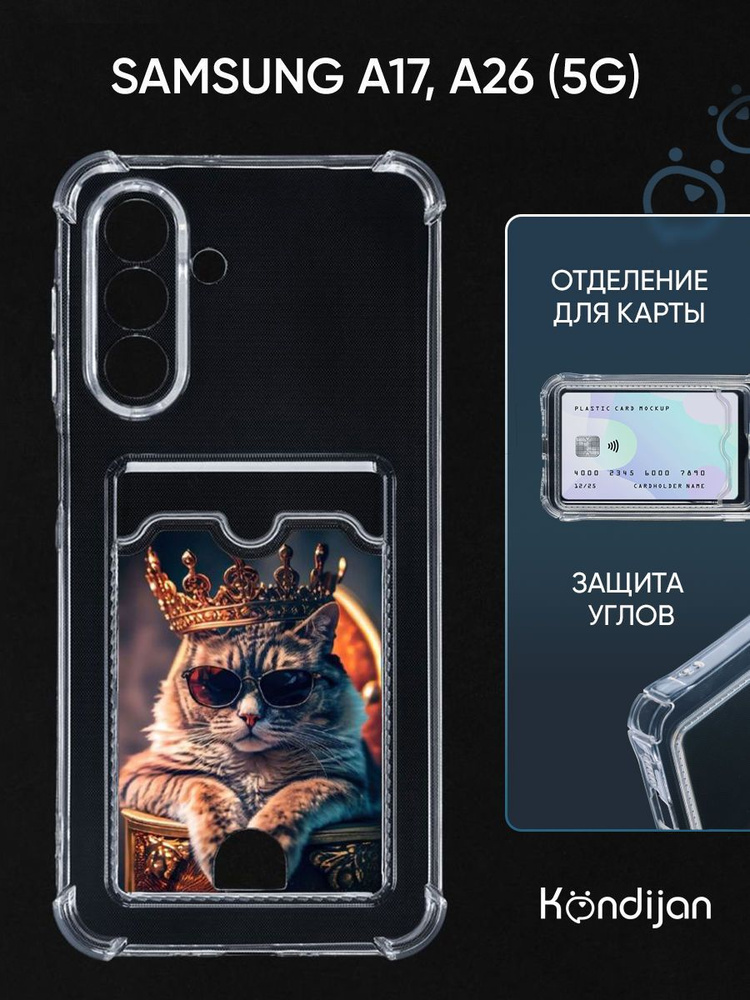 Чехол на Samsung A17 (A175, A176), A26 5G (A266) с рисунком, с карманом, с картхолдером, с защитой камеры, #1