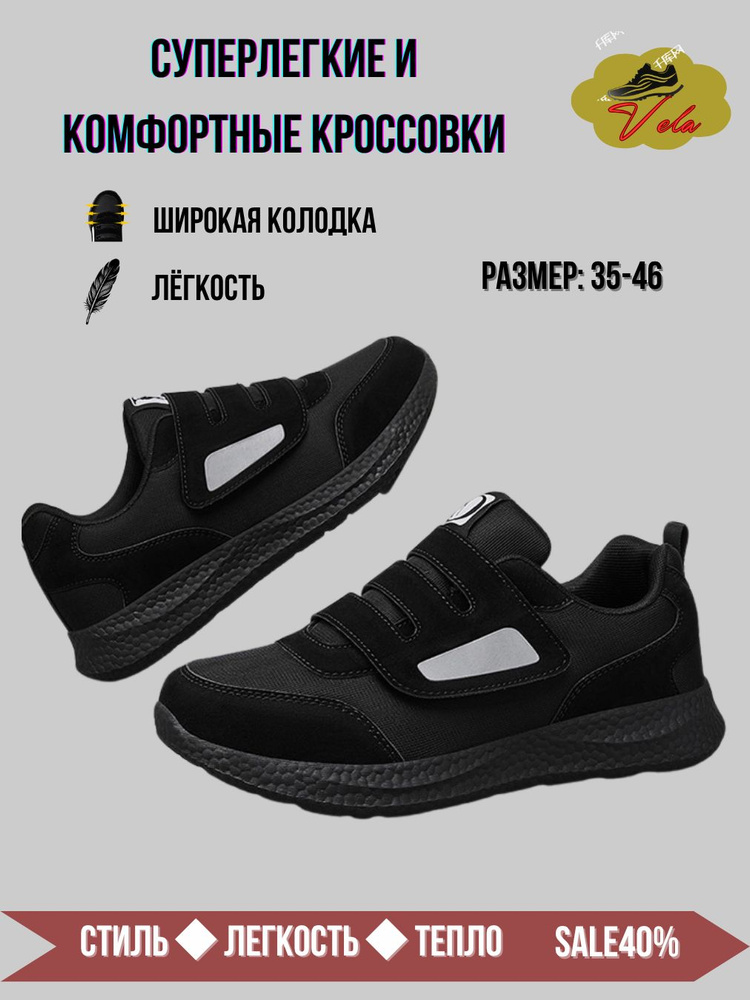 Кроссовки #1
