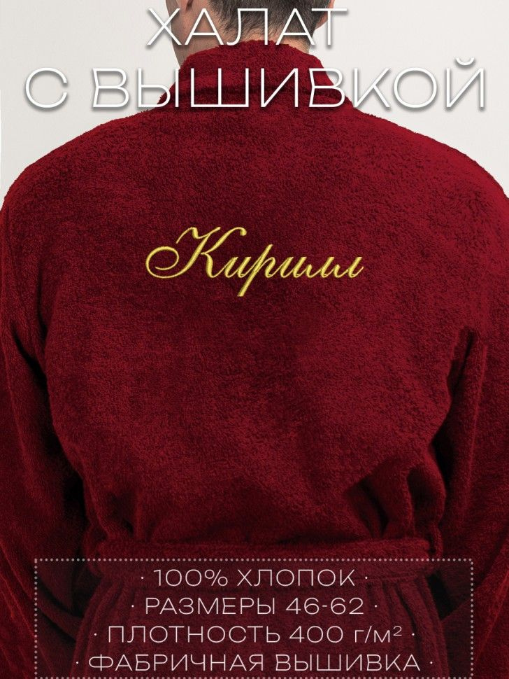 Халат #1