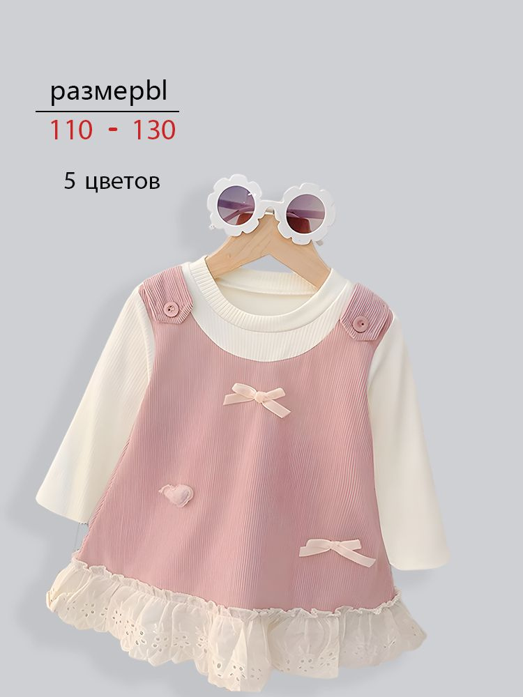 Платье #1