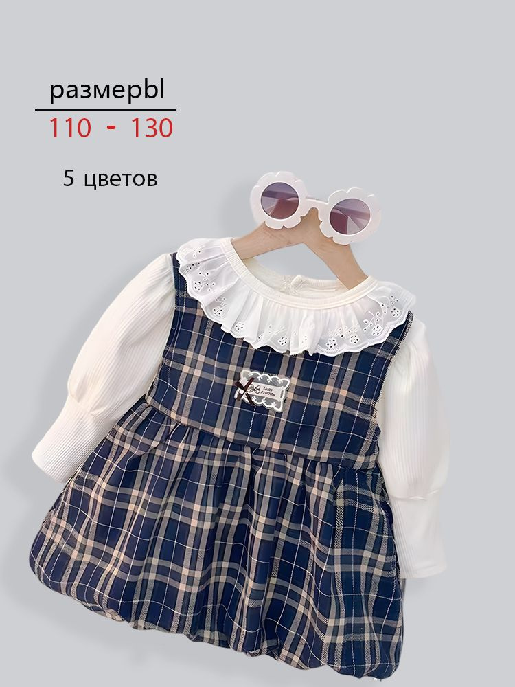 Платье #1
