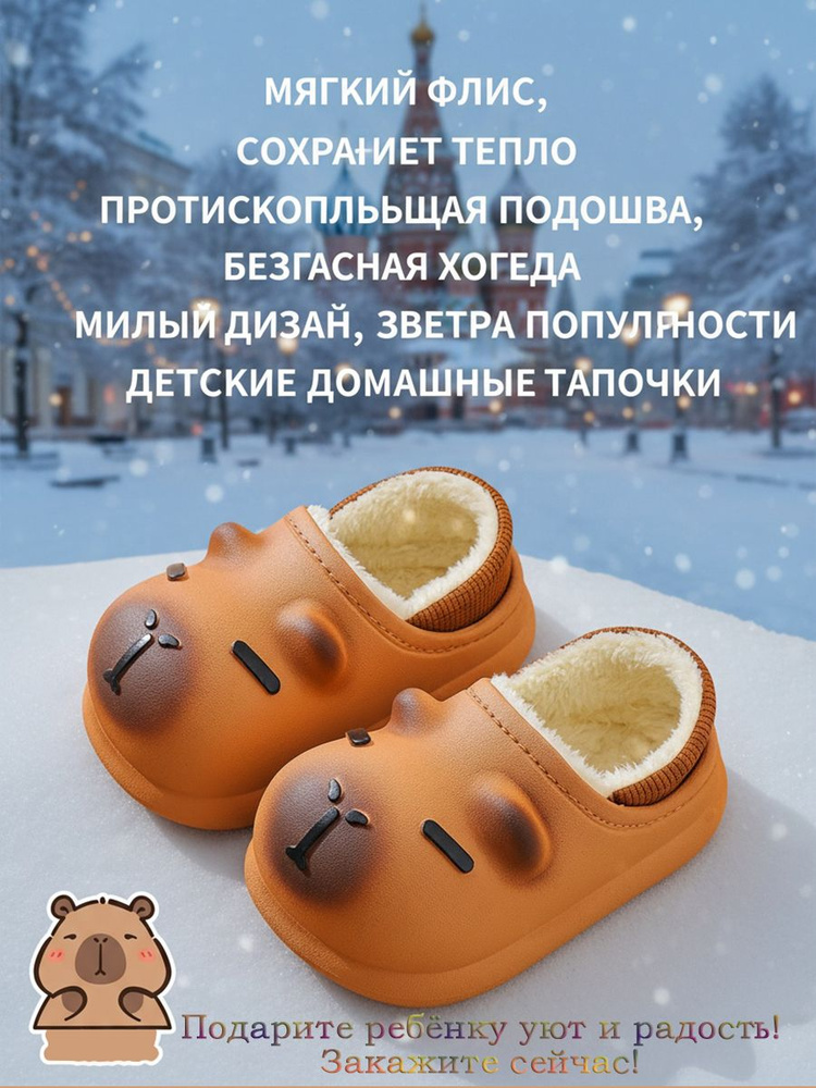 Галоши #1