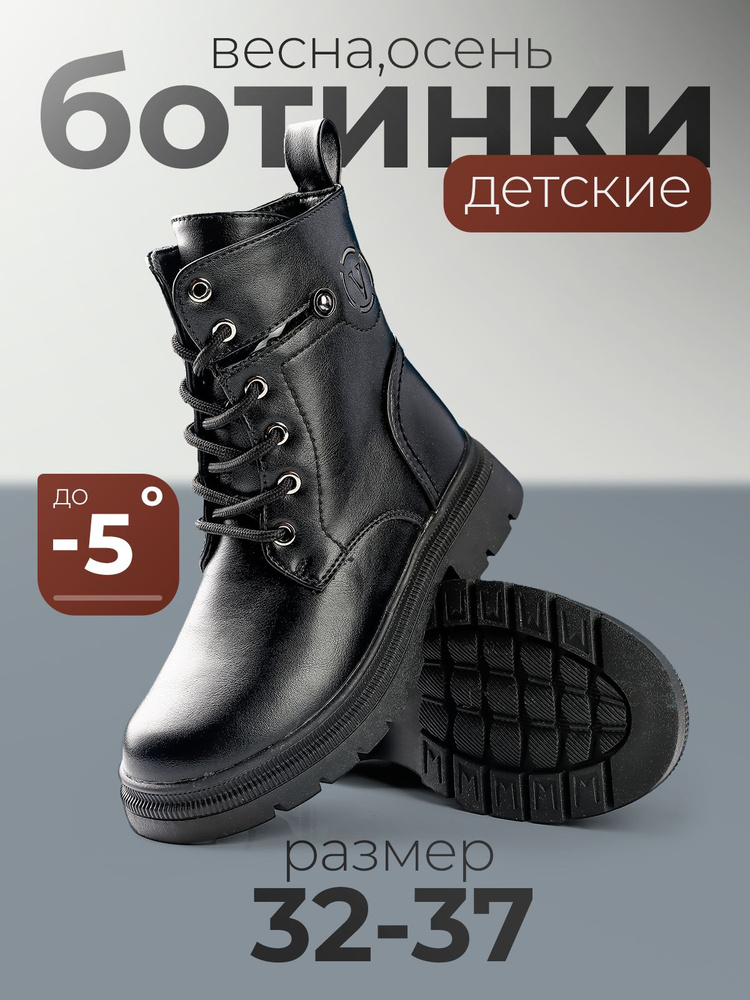 Ботинки Meitesi #1