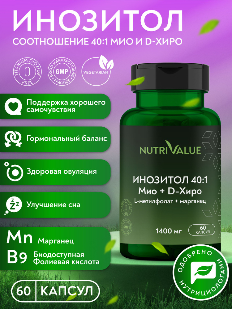 Витамины #1