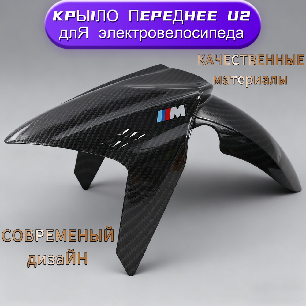 Велокрыло #1