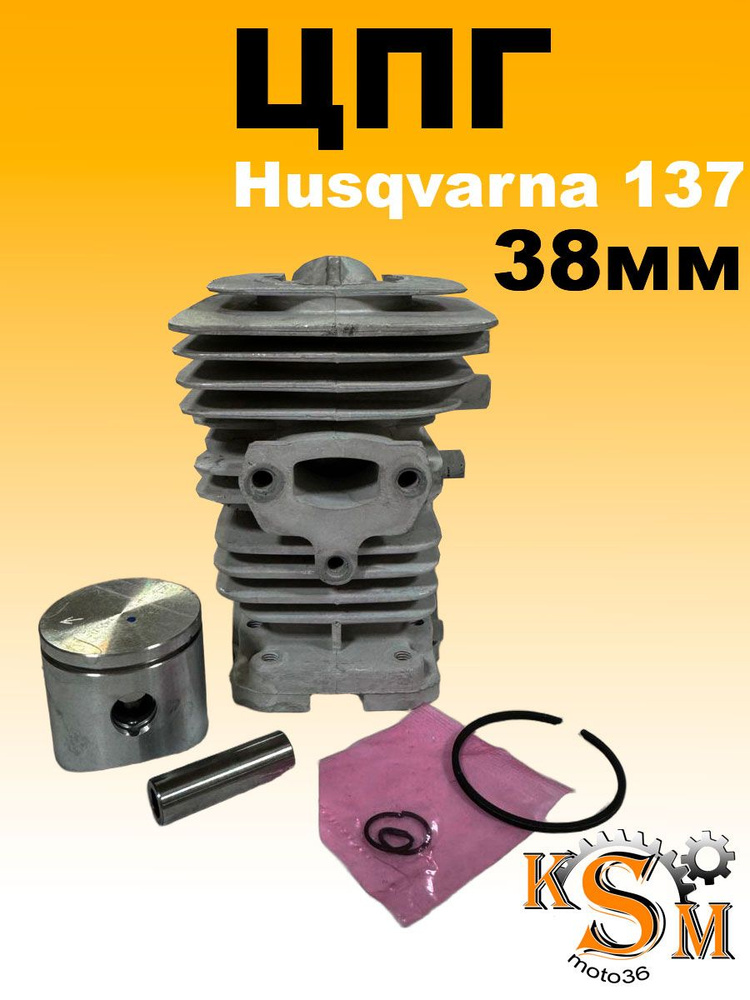 husqvarna-137-38-10