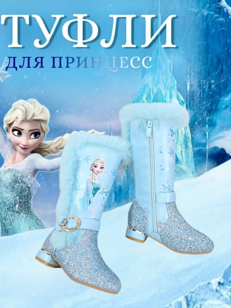 Сапоги #1