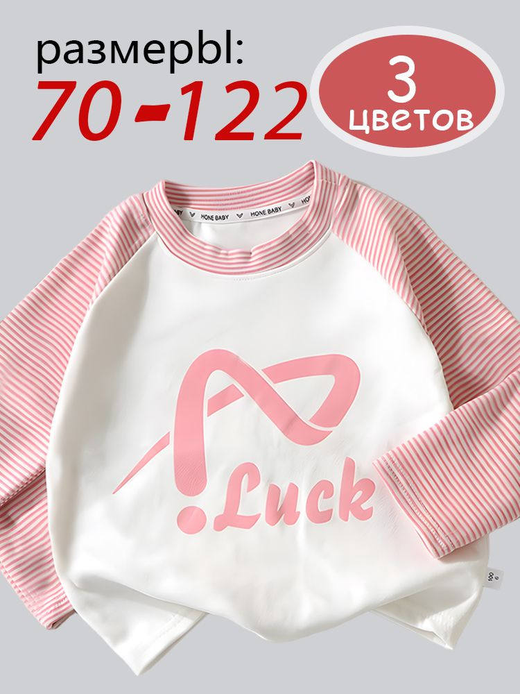 Лонгслив 1 шт #1