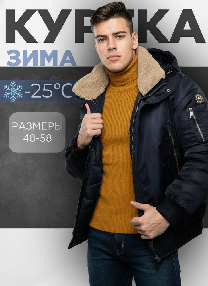 Куртка DAUNTLESS #1