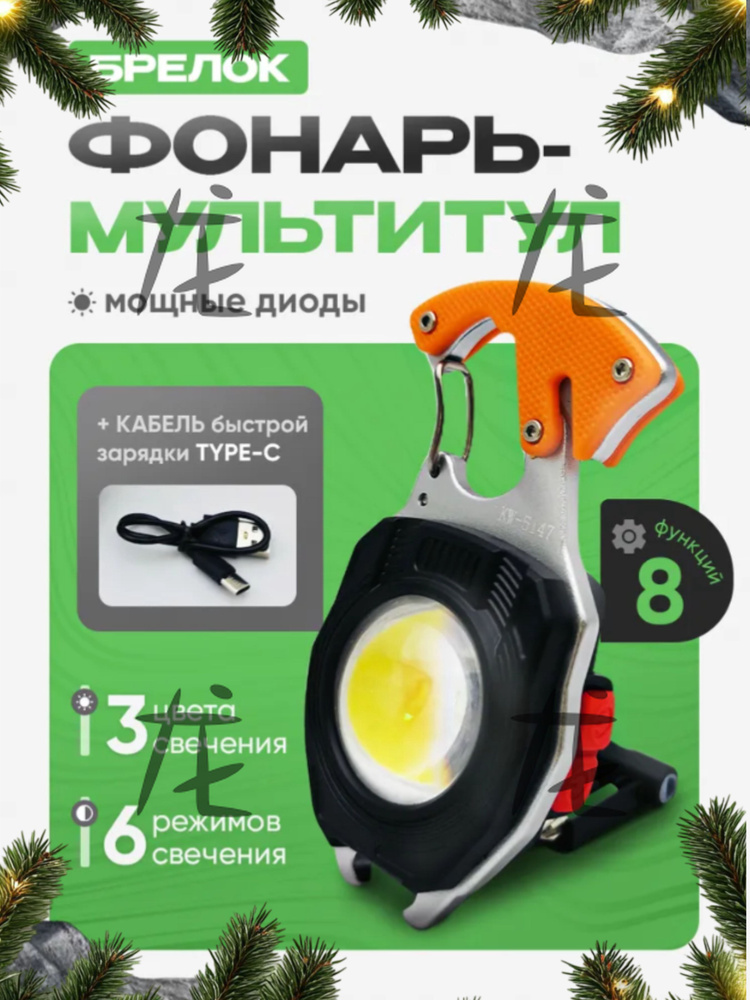 Фонарь ручной #1