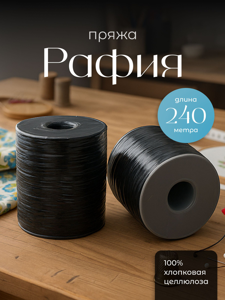 Пряжа #1