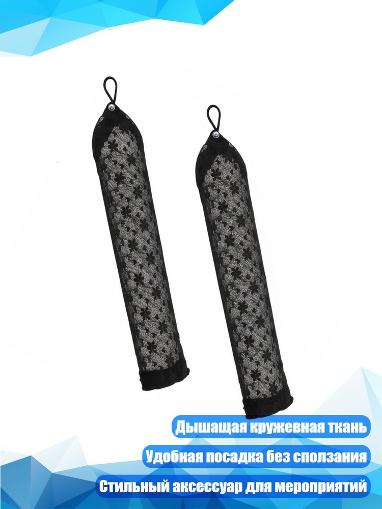Перчатки #1