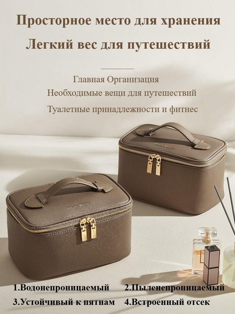 BEGIN MAGIC Косметичка #1