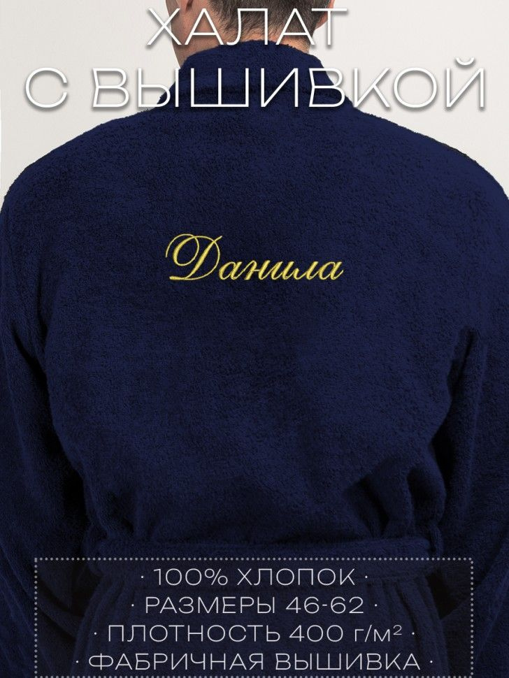 Халат #1