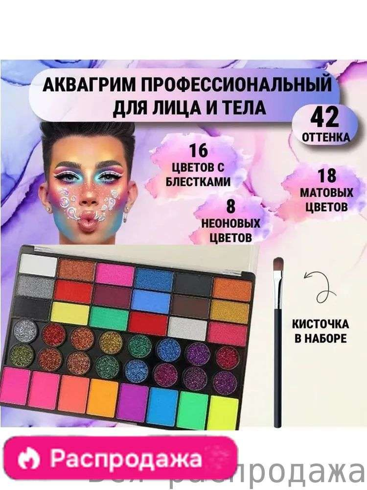 Грим #1