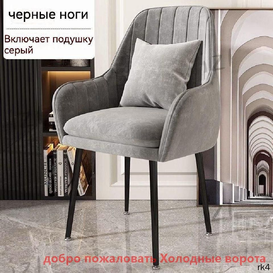 Стул, 1 шт. #1