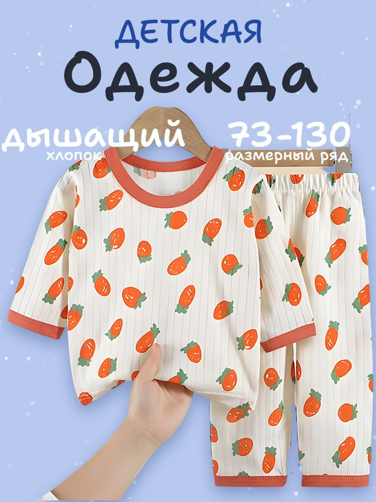 Комплект одежды #1