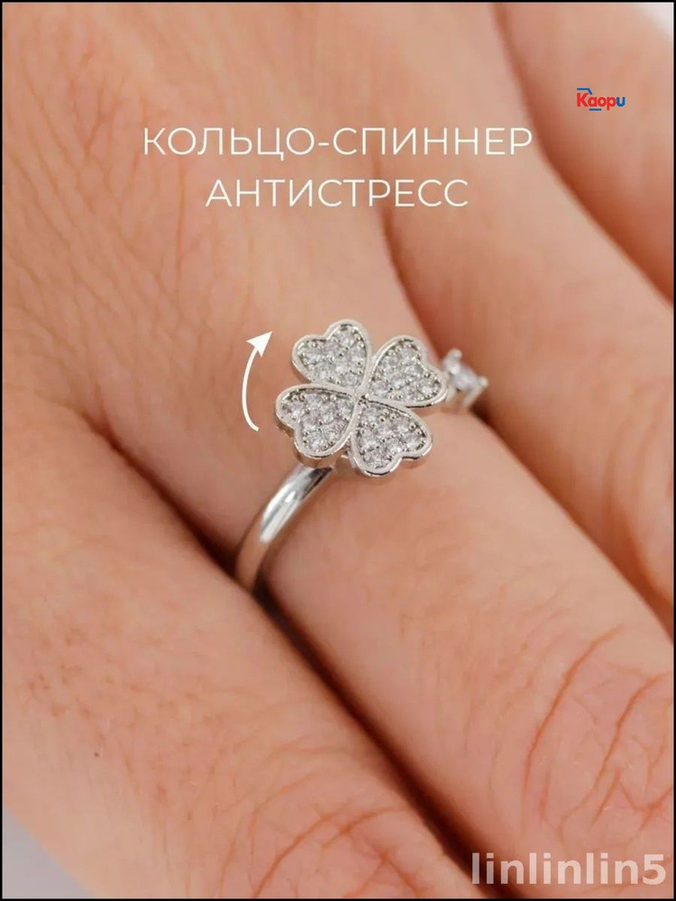 Кольцо #1