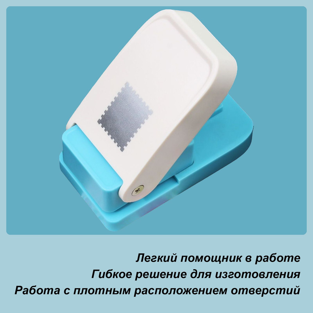 Дырокол #1