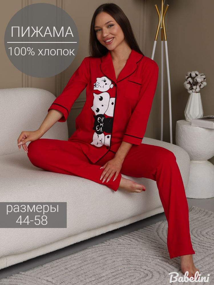 Пижама Babelini #1