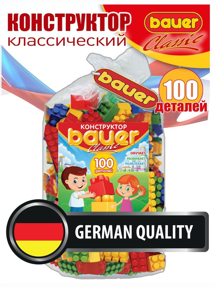 Конструктор детский для мальчика девочки 100 деталей #1