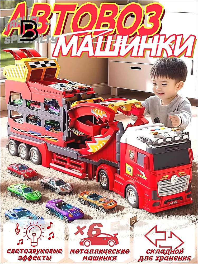 Машинка #1