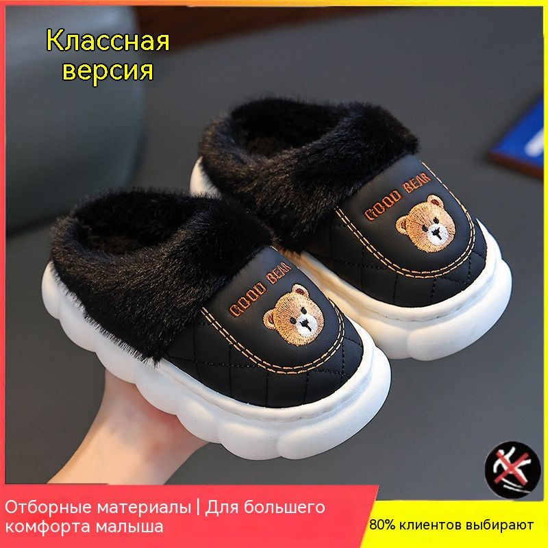 Тапочки #1